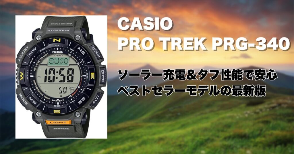 CASIO PRO TREK PRG-340