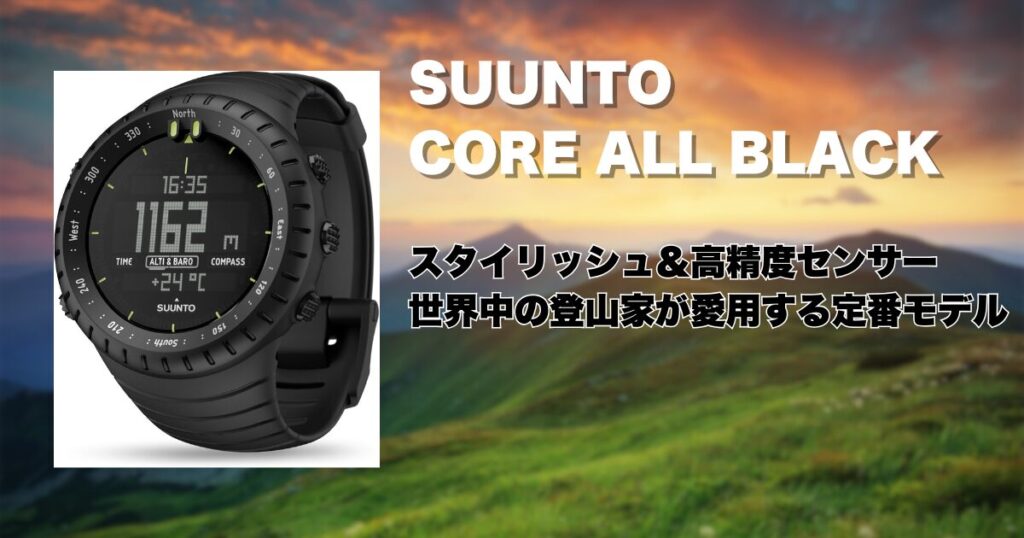 SUUNTO CORE ALL BLACK