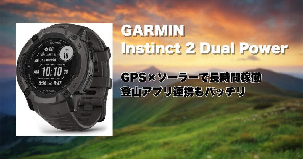 GARMIN Instinct 2 Dual Power