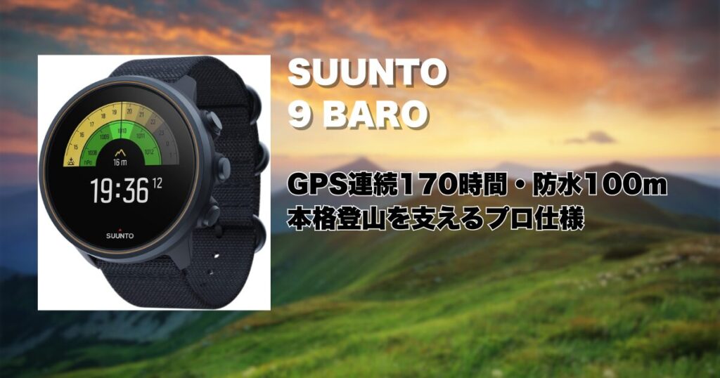 SUUNTO 9 BARO