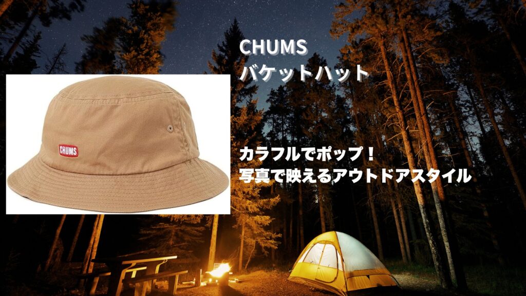 CHUMS
バケットハット